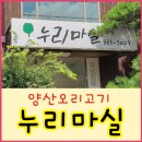 고기마실 이미지