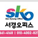 서경오피스 이미지