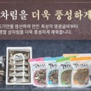 참바다유통 이미지