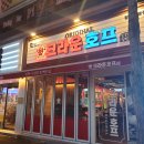 크라운당구장 이미지