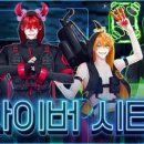 사이버시티 이미지