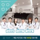 용인이안한방병원 이미지