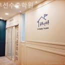 공부선수촌학원