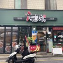 두마리찜닭두찜송파 - 송파구 가락로 41 | 두마리찜닭두찜송파