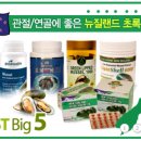 그린헬스팜