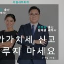 세무법인가나 - 송파구 양재대로 932 | 세무법인가나