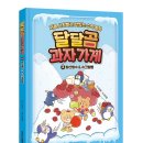 과자가게