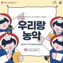 [농담[農談]입니다!] 유네스코 무형 유산 농악의 이야기를 듣다 - 고창농악보존회 2탄