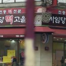 삼양동제과점