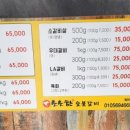 소소한숯불갈비충주 이미지