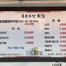 바다돌장어구이 이미지