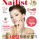 조경기능사(자격증반) | 2025 네일 필기 독학 원패스 공부 후기 - 서울동부 국가자격시험장