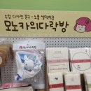 탁상용 곰돌이 독서등 만들기 | 🌷 모노카의 다락방 | 감성 소품 전시회처럼 즐긴 하루
