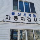 성웅종합자동차정비 네이버블로그