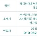 (단지내)대운공인중개사사무소 네이버블로그