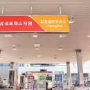 우리나라주유소 이미지