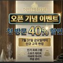 더아로마테라피 | 부평마사지 부평시장역 더미친테라피 스포츠마사지+아로마마사지 솔직후기