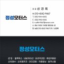 정성모터스 이미지
