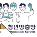 까치파크 | 성남 분당구 구미동 까치마을 롯데선경아파트 곡면창...라운드창 완벽 시공! 청년방충망 성남점 설치후기