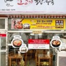 방가네소고기국밥 이미지