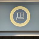 (주)찜샤브 | 신림 샤브샤브 무한리필 [편편집] 편백찜과 월남쌈과 죽까지 없는 게 없던 리얼 솔직 후기