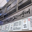 고성군종합운동장 | 1일차 맛집 총정리 🍽️ (별점·재방문 의사·추천메뉴) | 누룽지오징어순대·대동면옥·호리가·고성생선찜