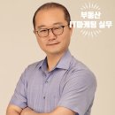 개업공인중개사에게 유용한 플랫폼(앱/사이트) 소개