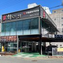 [외식명가 화로정] 김해 장유 율하 점심특선 메뉴 / 돼지갈비 내돈내산 후기