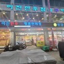 이진한우참숯 이미지
