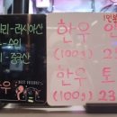 한진명식육식당 이미지