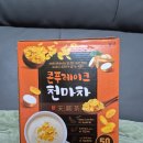 남양 콘푸레이크 국내산 천마차 아침식사 대용이나 간식으로 추천