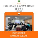 [인큐베이팅] 조직역량강화 - 교육 참여 후기 ① 더멋진세상