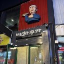 메차쿠차돈까스우동 | (내돈 내산 맛집💸)울산 돈까스 맛집! 울산 성남동 메차쿠차🥢