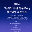 동대문장애인종합복지관 이미지