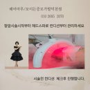 (주)블루스파 | 부산 항암 두피관리 언제부터 시작해야 할까? 헤드스파로 진정 루틴 만들기