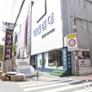 부산광역시 동구 망양로 이미지