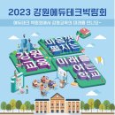 강원테크 네이버블로그