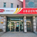 유가우체국 이미지