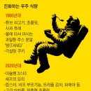 우주푸드 이미지