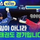 민족태권도 이미지