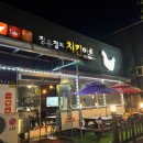 장윤정의 치킨아트 이미지