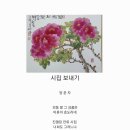 시집