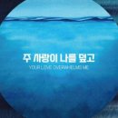나눔주