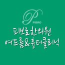 유상한의원 이미지