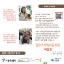 [은평 우리동네배움터] 지금의 은평, 사진으로 기록하다 | 블로그로 월세받기 - 마나블로그 1주차 강의 후기(은평구 평생학습관)