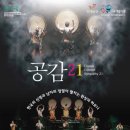 문화공감콘서트 이미지