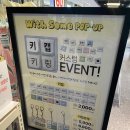 위드프렌즈 | 용산 아이파크몰 6층 LED키캡 팝업스토어 총정리 누리프렌즈·위드썸·굴뚝강아지 팝업 방문 후기