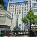 시즌포결혼정보 이미지