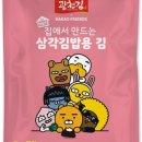 김밥프렌즈