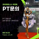 코어피트니스 우정점 이미지